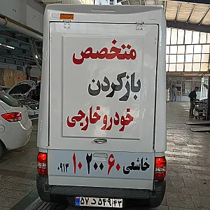 کلیدسازی خاشعی