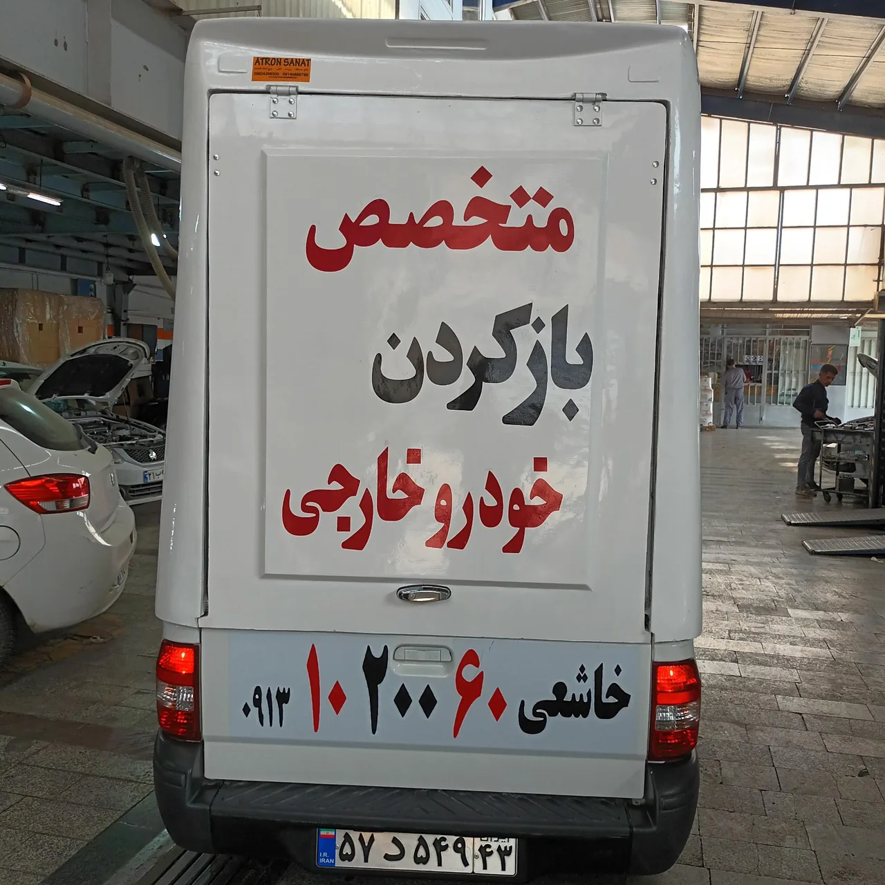 کلیدسازی خاشعی