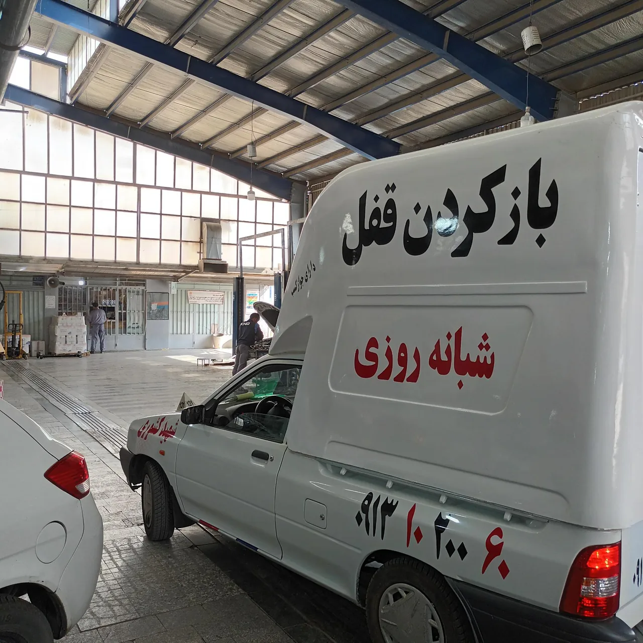کلیدسازی خاشعی - تصویر 2