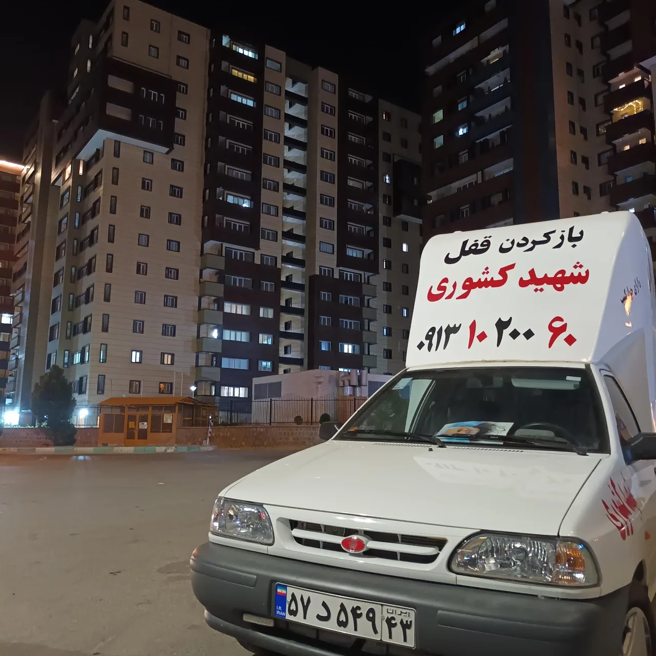 کلیدسازی خاشعی - تصویر 3