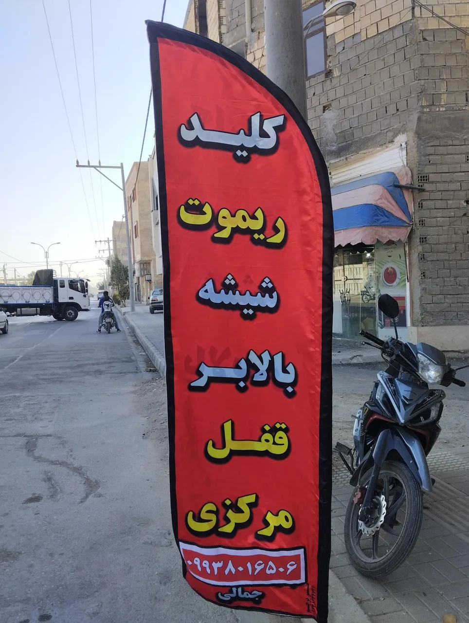 تعمیرات قفل و کلید و شیشه بالابر آرش - تصویر 2