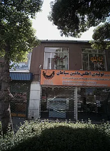 تابلو حمید وحید