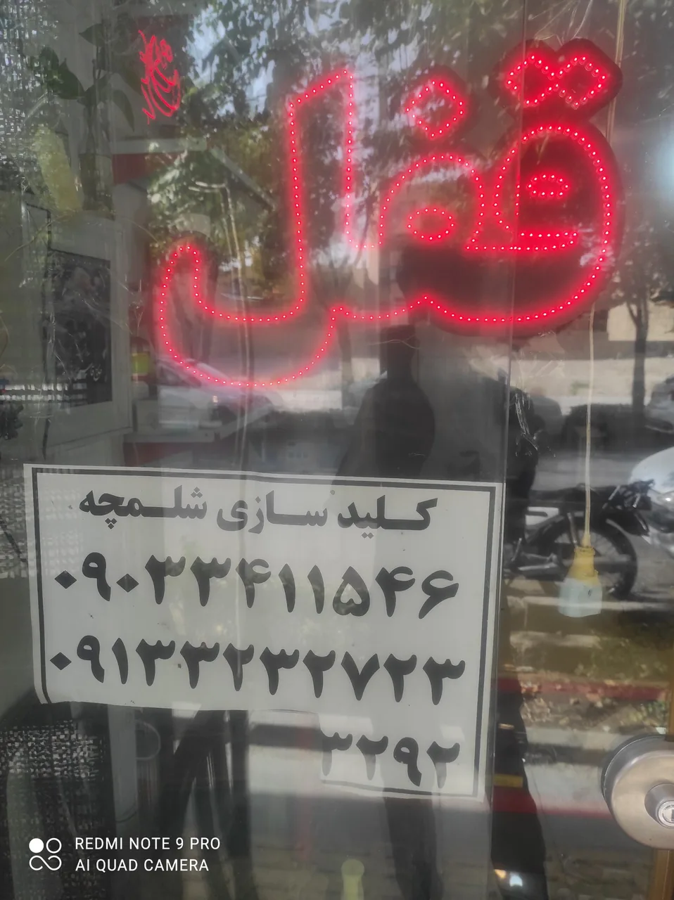 قفل و کلید سازی شلمچه - تصویر 2