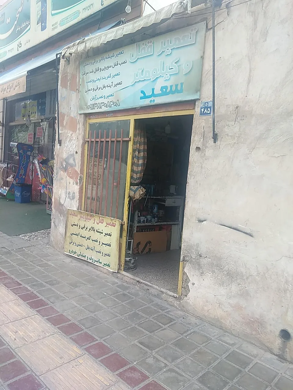 تعمیر قفل و کیلومتر سعید - تصویر 3