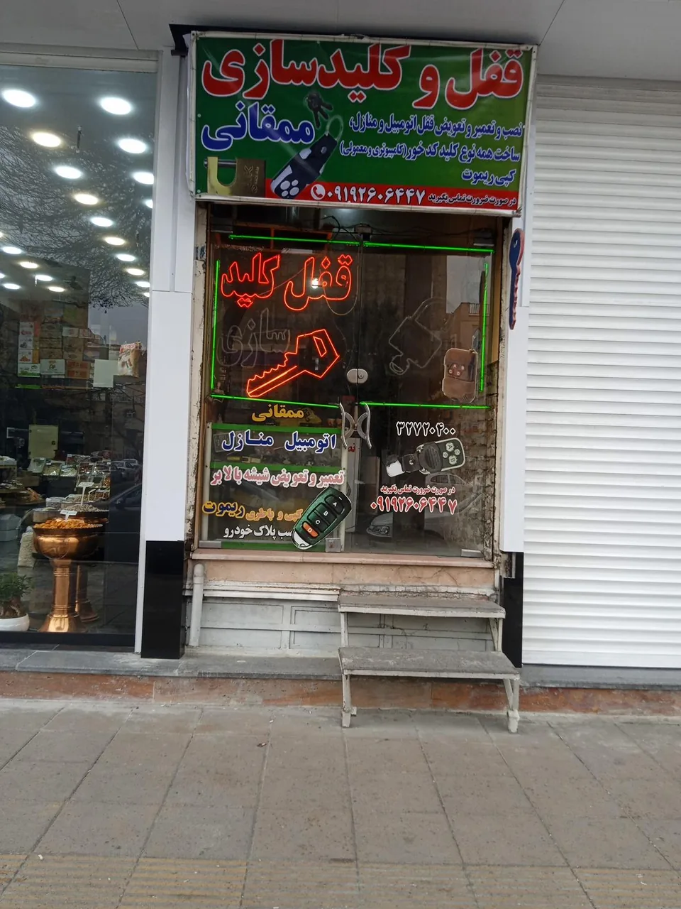 قفل و کلیدسازی ممقانی - تصویر 2