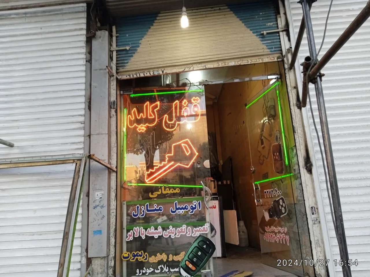 قفل و کلیدسازی ممقانی - تصویر 3