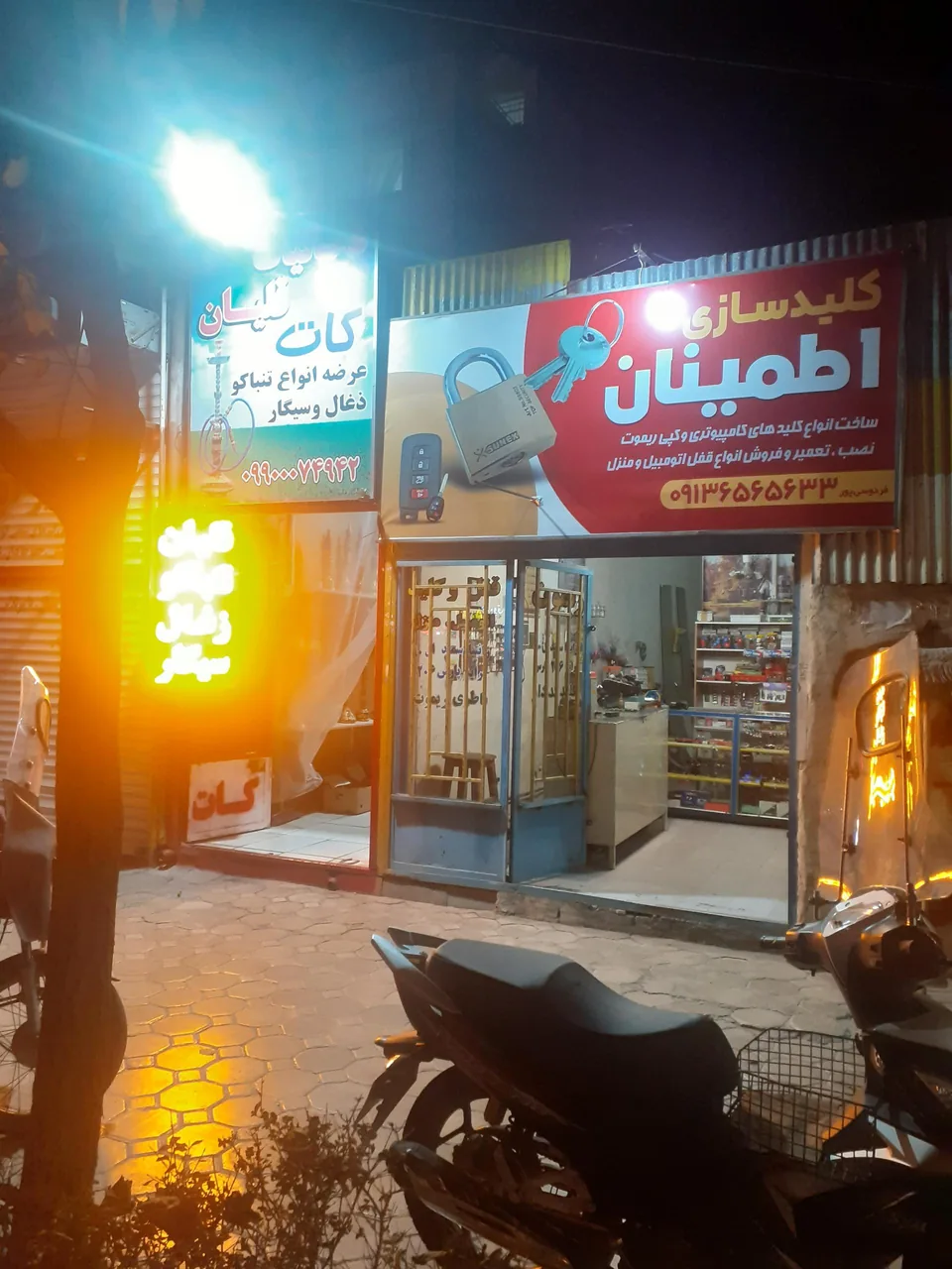 کلید سازی اطمینان - تصویر 2