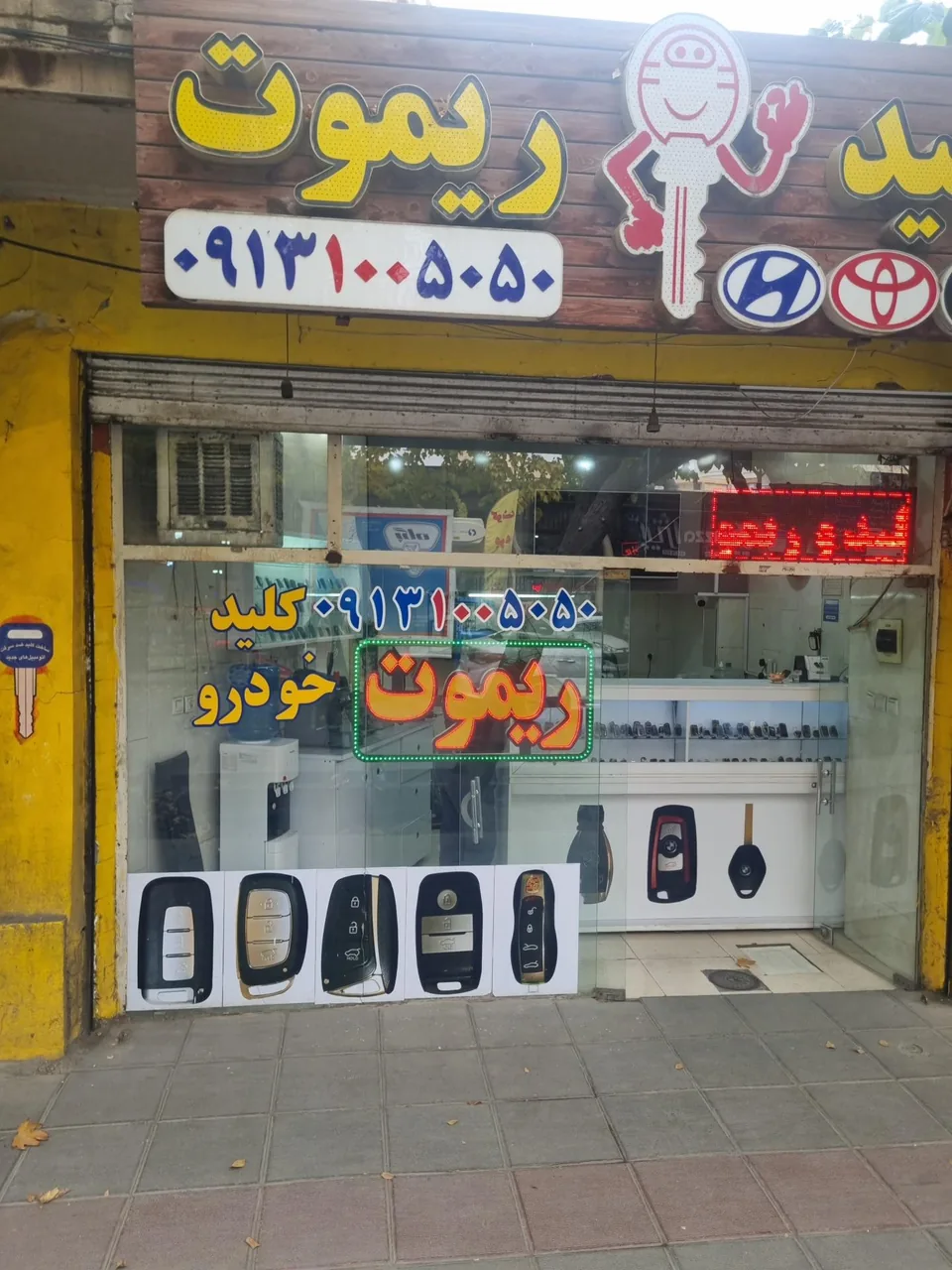 کلید و ریموت نصیری - تصویر 2