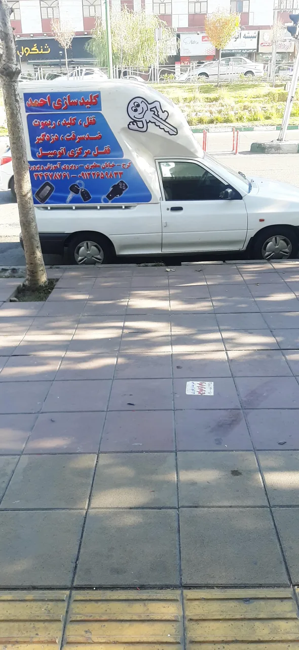 کلید سازی بزرگ احمد - تصویر 2