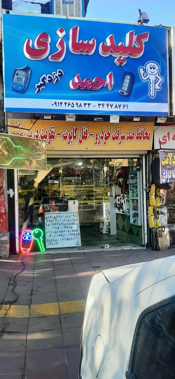 کلید سازی بزرگ احمد - تصویر 3