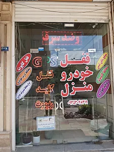 کلید سازی مرتضی