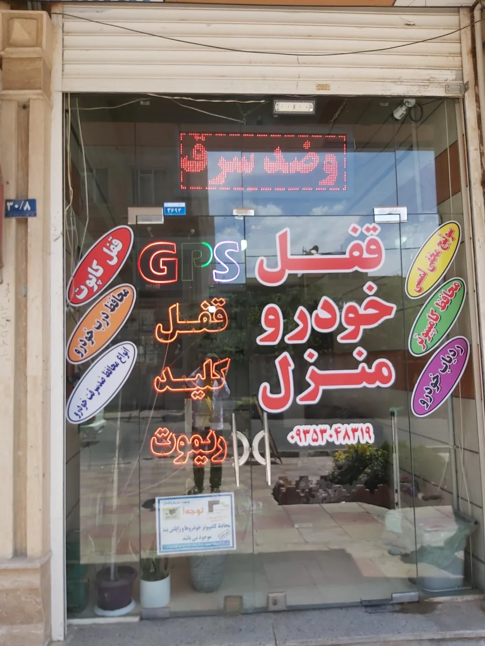 کلید سازی مرتضی
