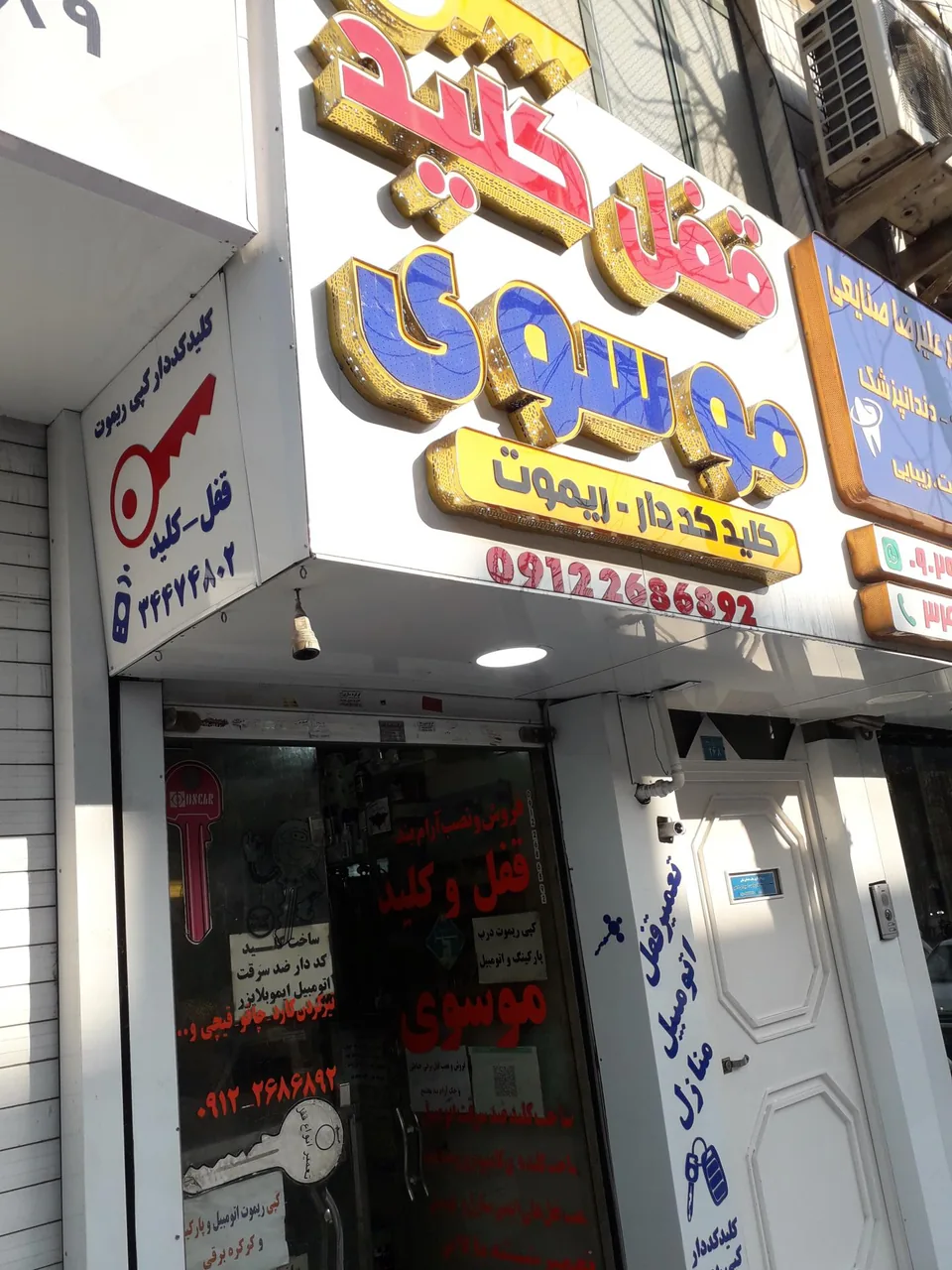 کلیدسازی موسوی