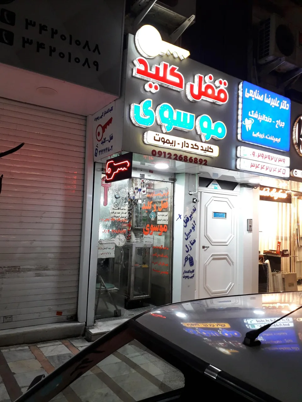 کلیدسازی موسوی - تصویر 2