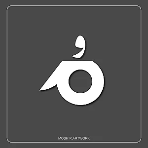 اموز تبلیغاتی مشیر