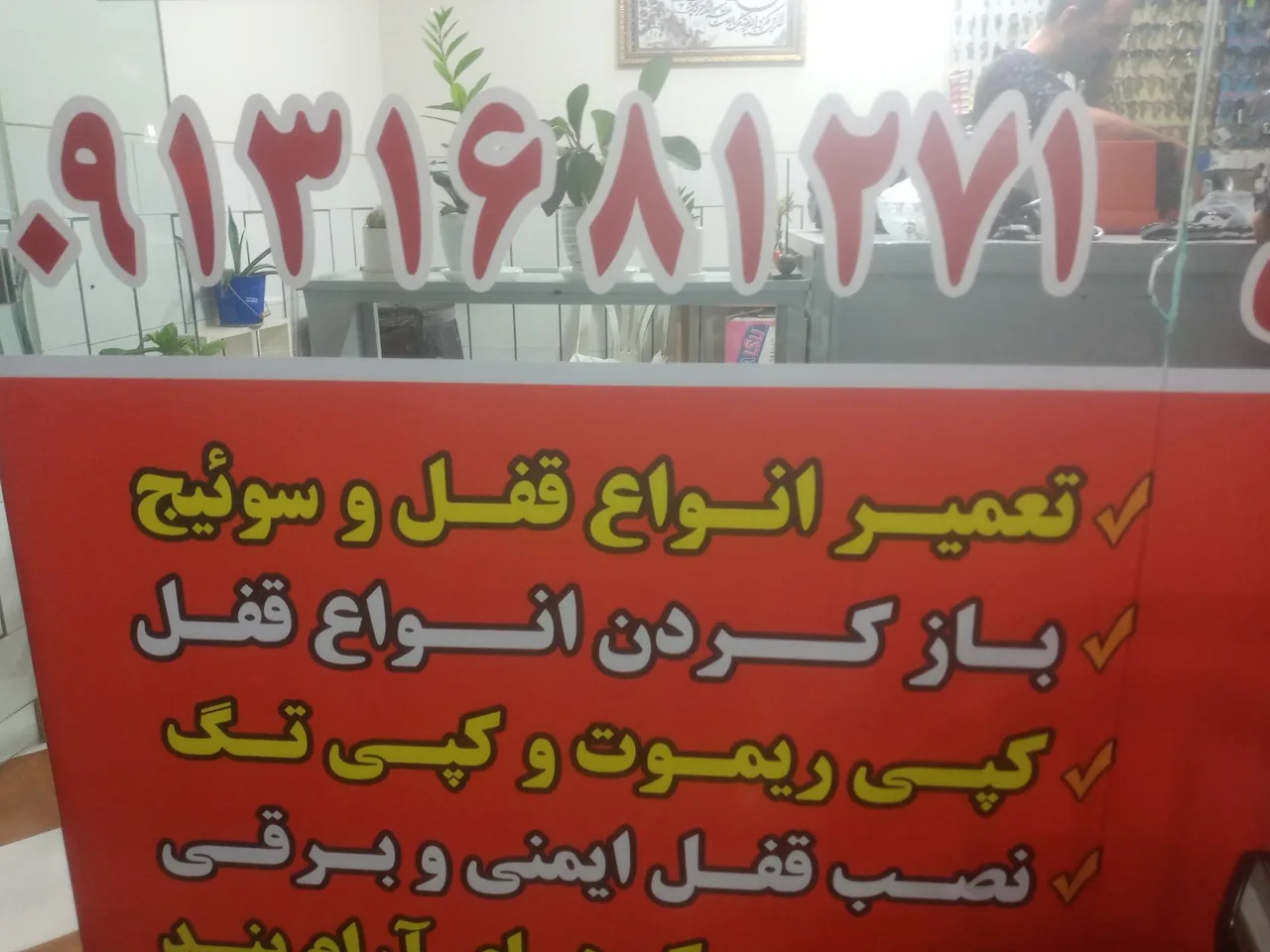 کلیدسازی وحید - تصویر 2