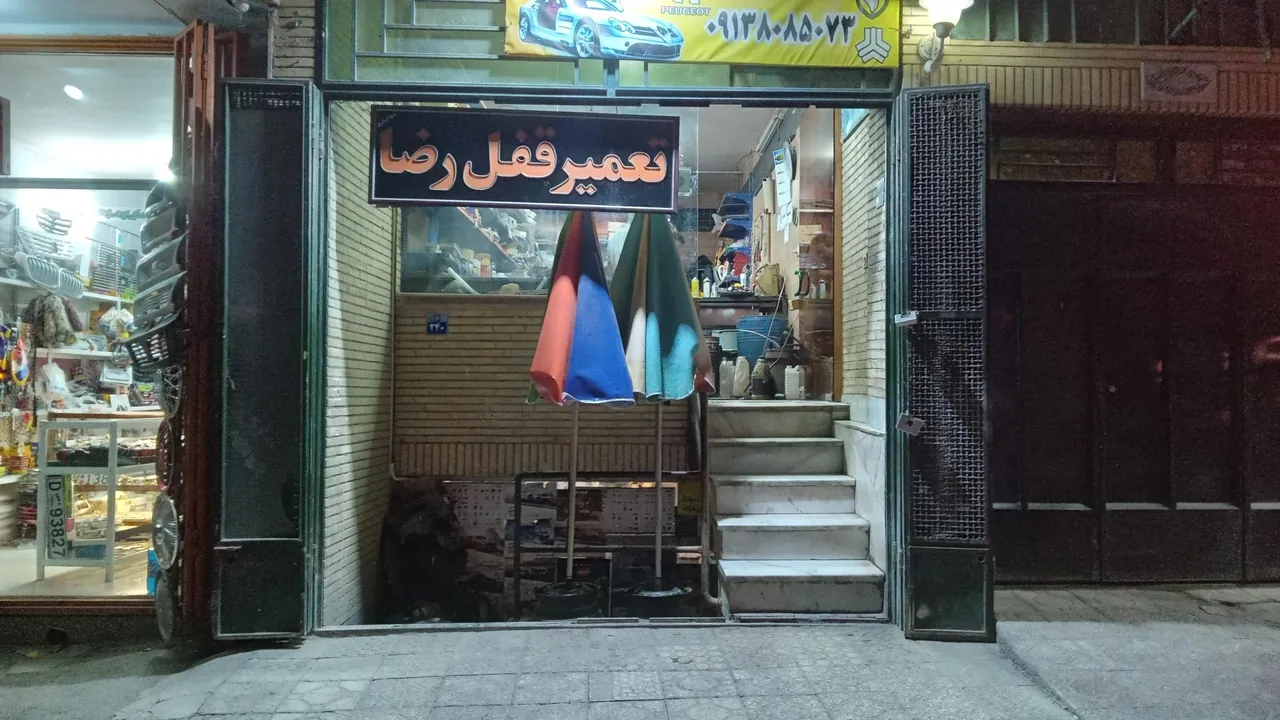 تعمیر قفل و شیشه بالابر سید رضا