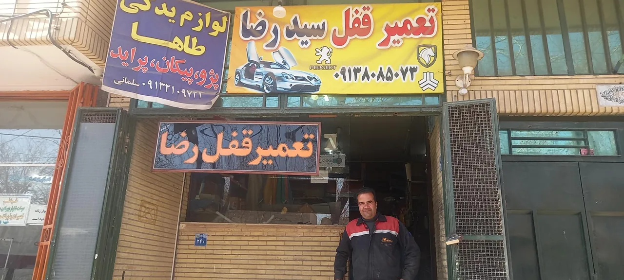 تعمیر قفل و شیشه بالابر سید رضا - تصویر 2