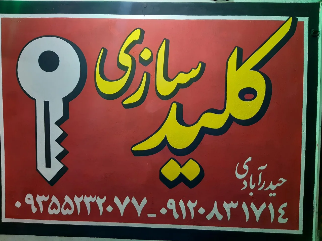 کلید سازی اعتماد - تصویر 5