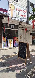 کلیدسازی امید محمدی