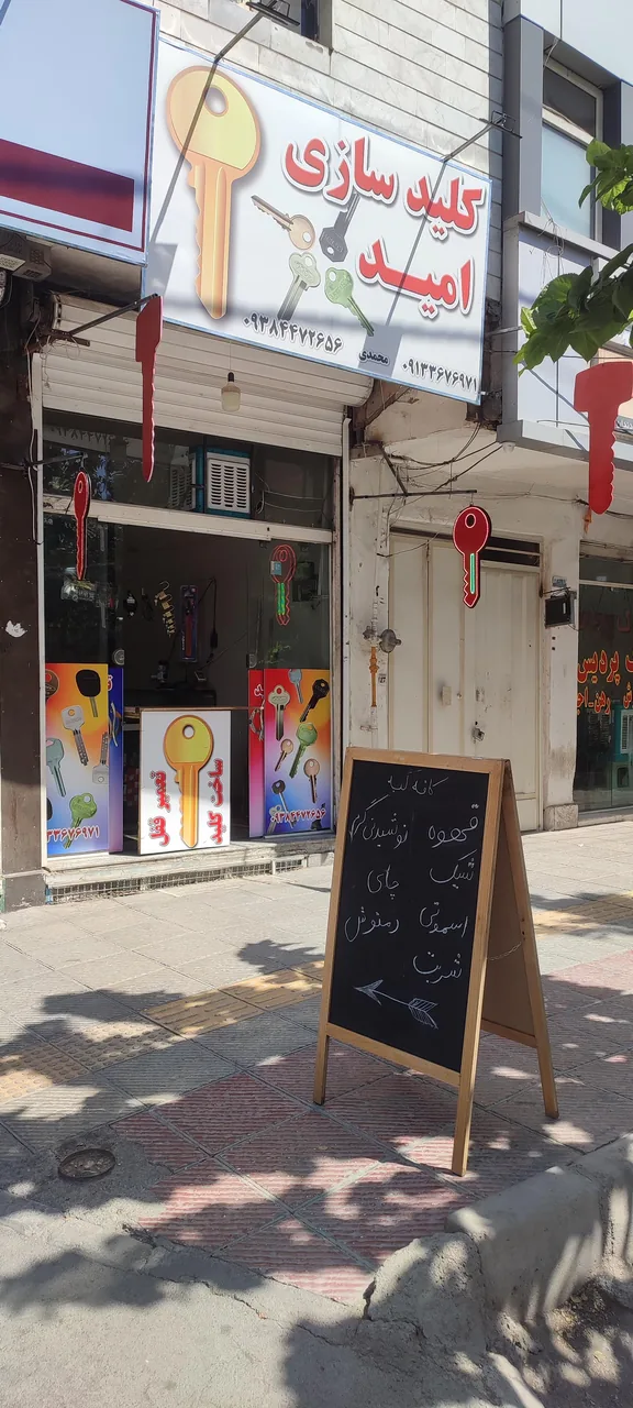کلیدسازی امید محمدی