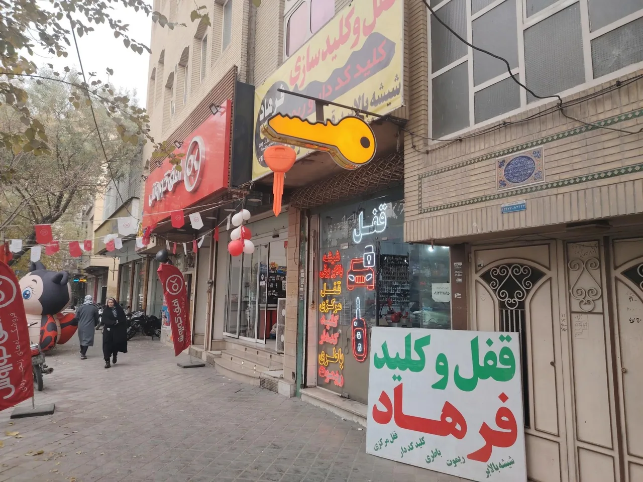 قفل و کلید سازی فرهاد - تصویر 2