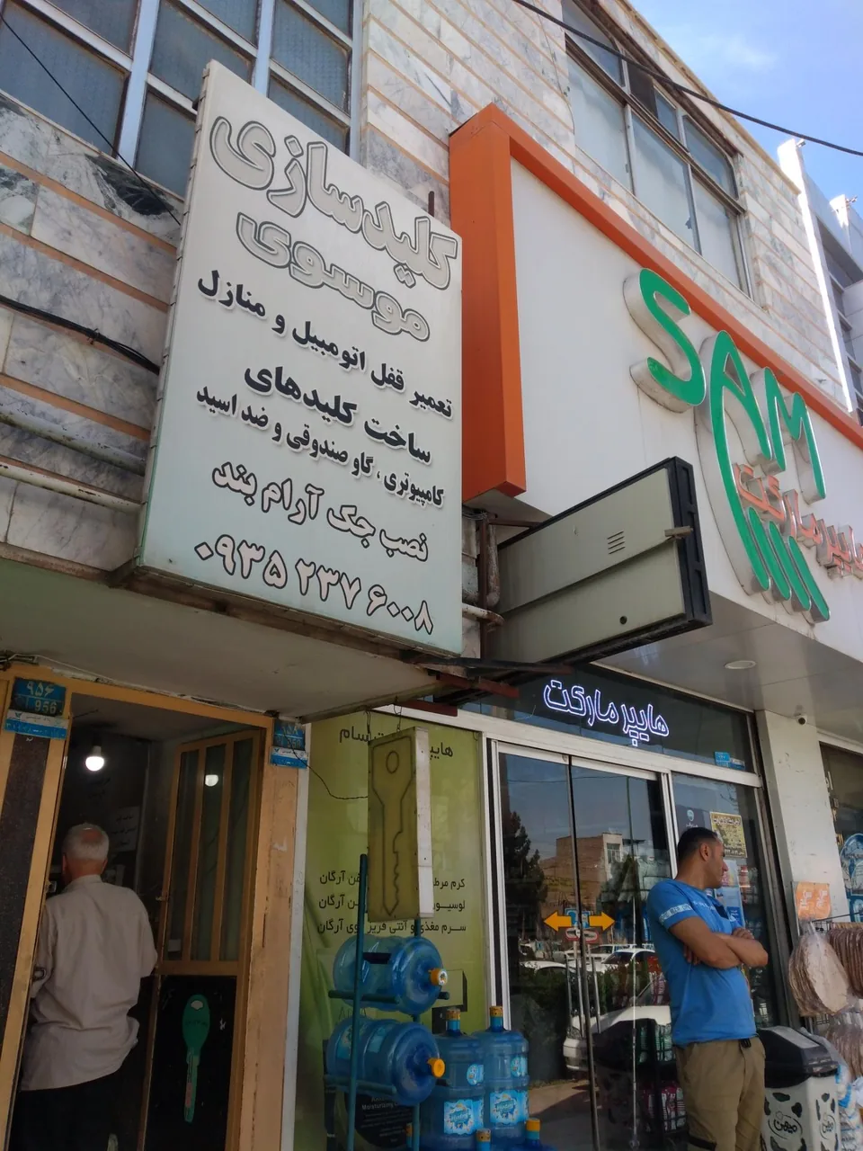کلیدسازی موسوی - تصویر 2