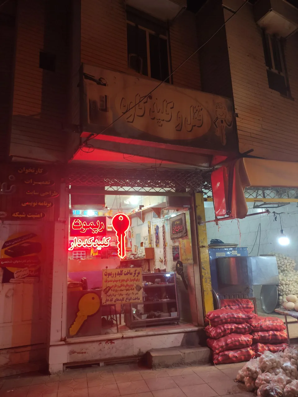 کلید و قفل کاوه