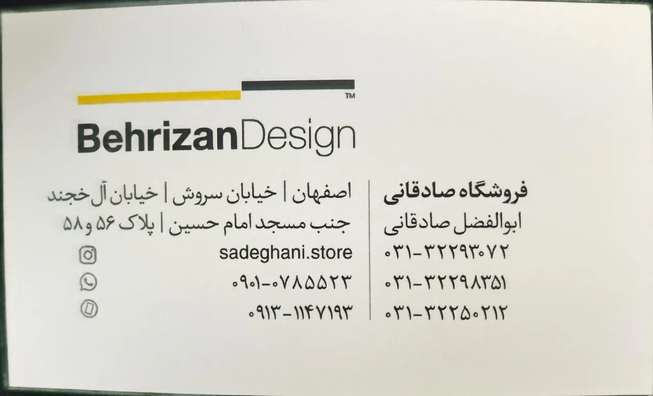 عامل فروش رسمی قفل و یراق آلات بهریزان صادقانی - تصویر 2