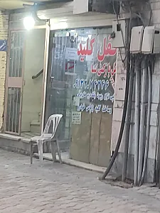 قفل و کلید