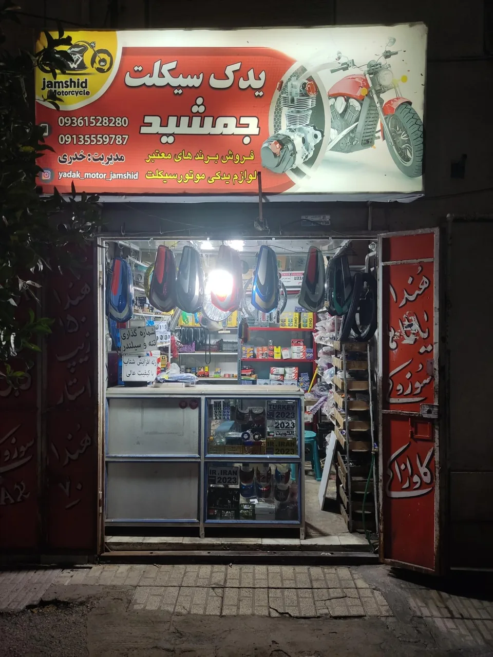 یدک سیکلت جمشید
