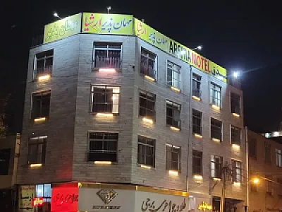 مهمانپذیر ارشیا