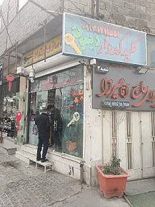 کلید سازی اعتماد (کلید کد دار و ریموت)