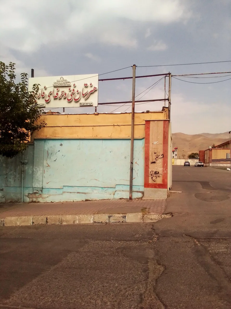 خانه معلم ناحیه 1 کرج - تصویر 4