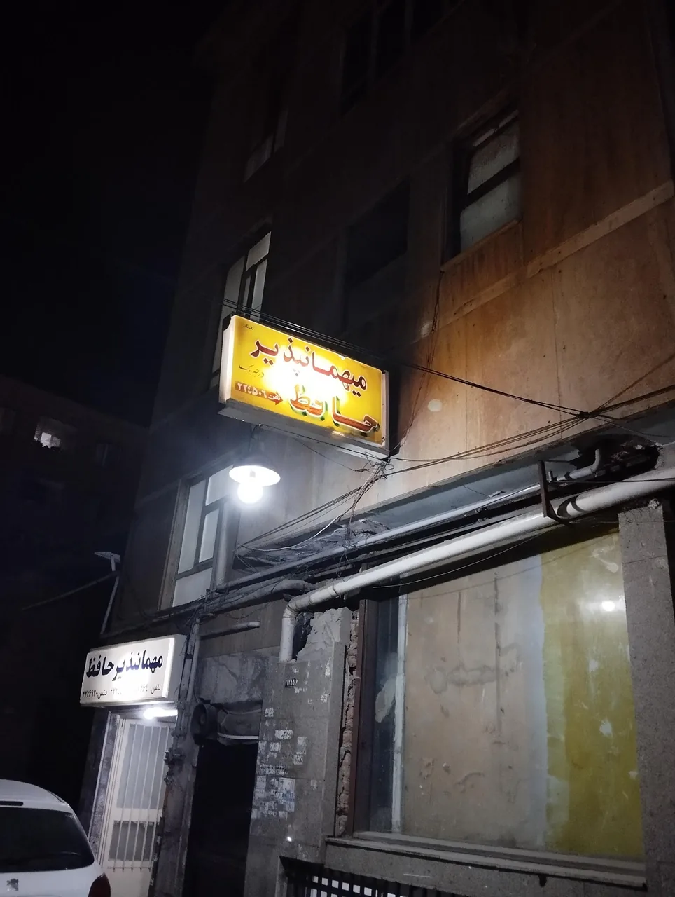 مهمانپذیر حافظ - تصویر 3