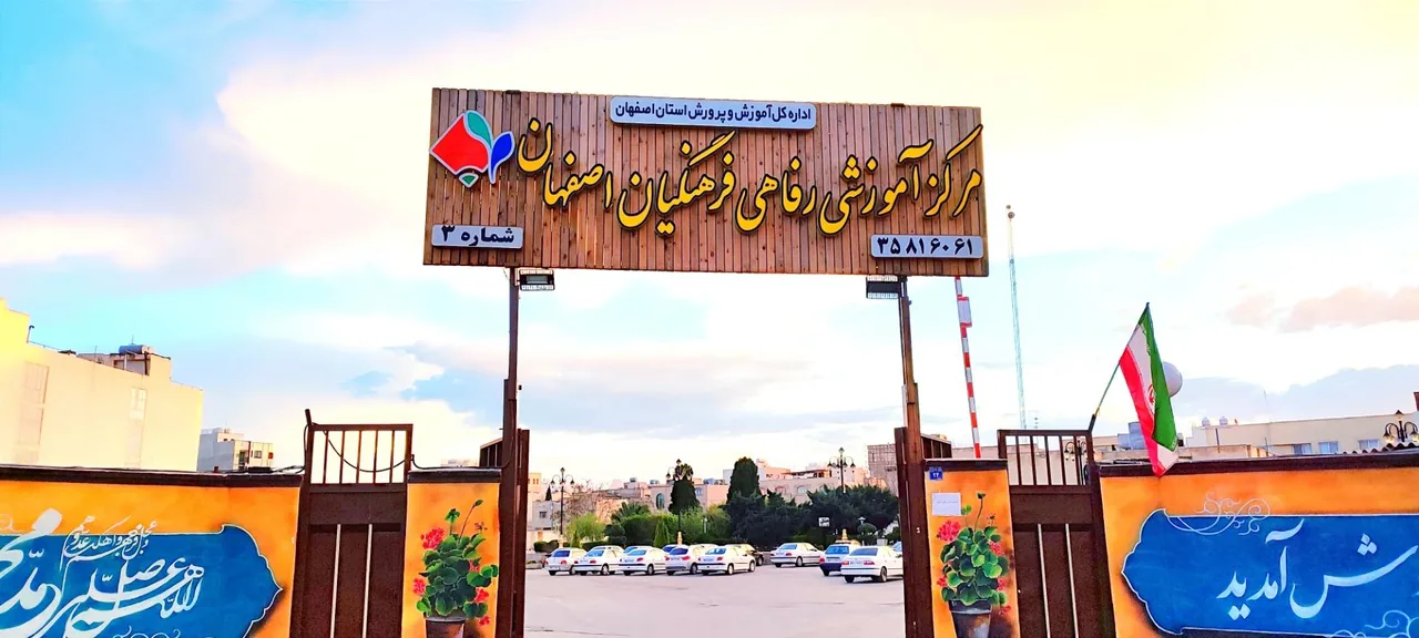 خانه معلم شماره 3 - تصویر 2