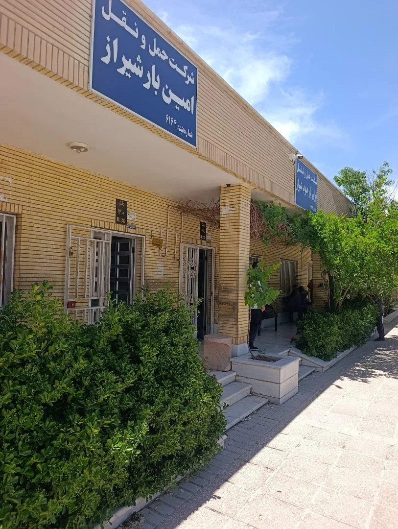 پایانه حمل بار شیراز - تصویر 4