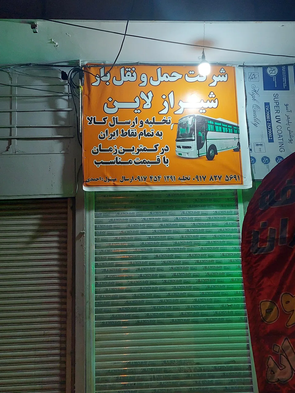 باربری شیرازلاین - تصویر 2