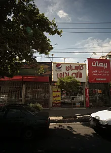 کانون آگهی و تبلیغات برهان