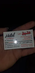 مهمانپذیر عتیق