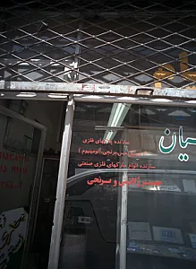 تابلو سازی