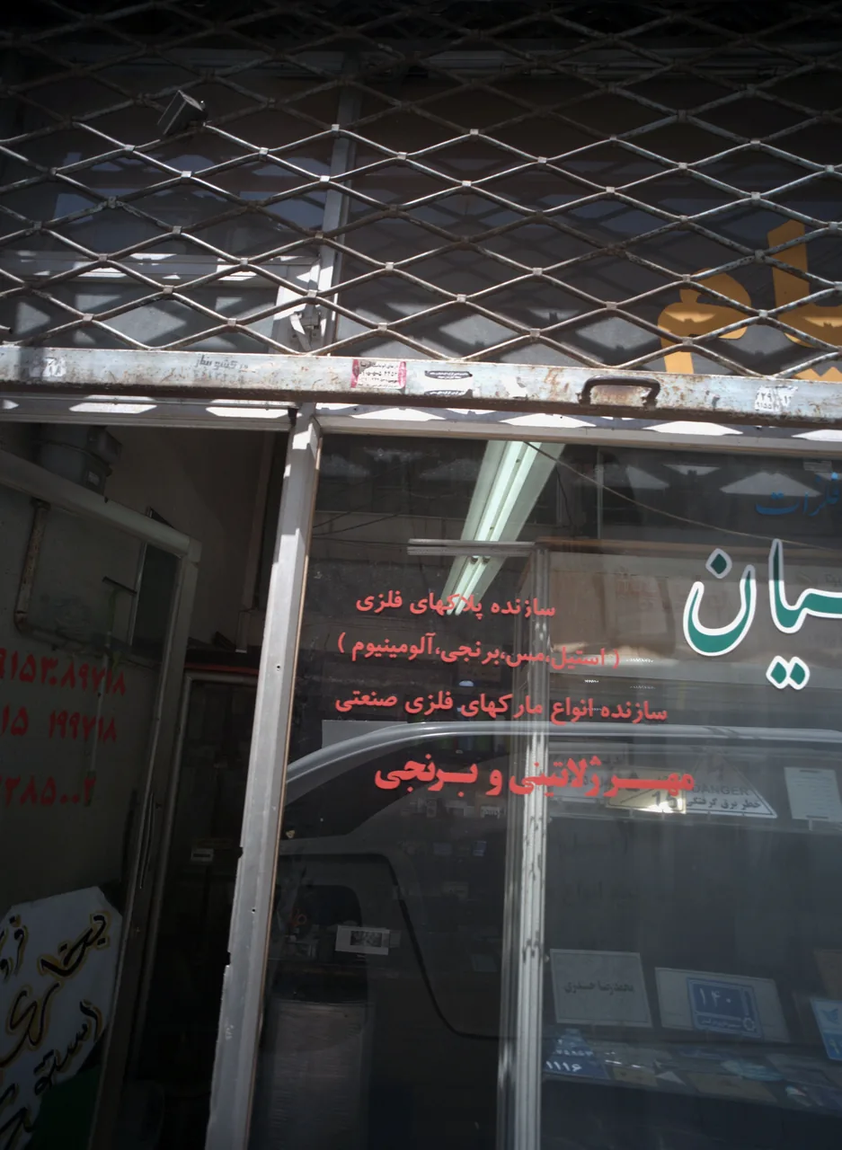 تابلو سازی