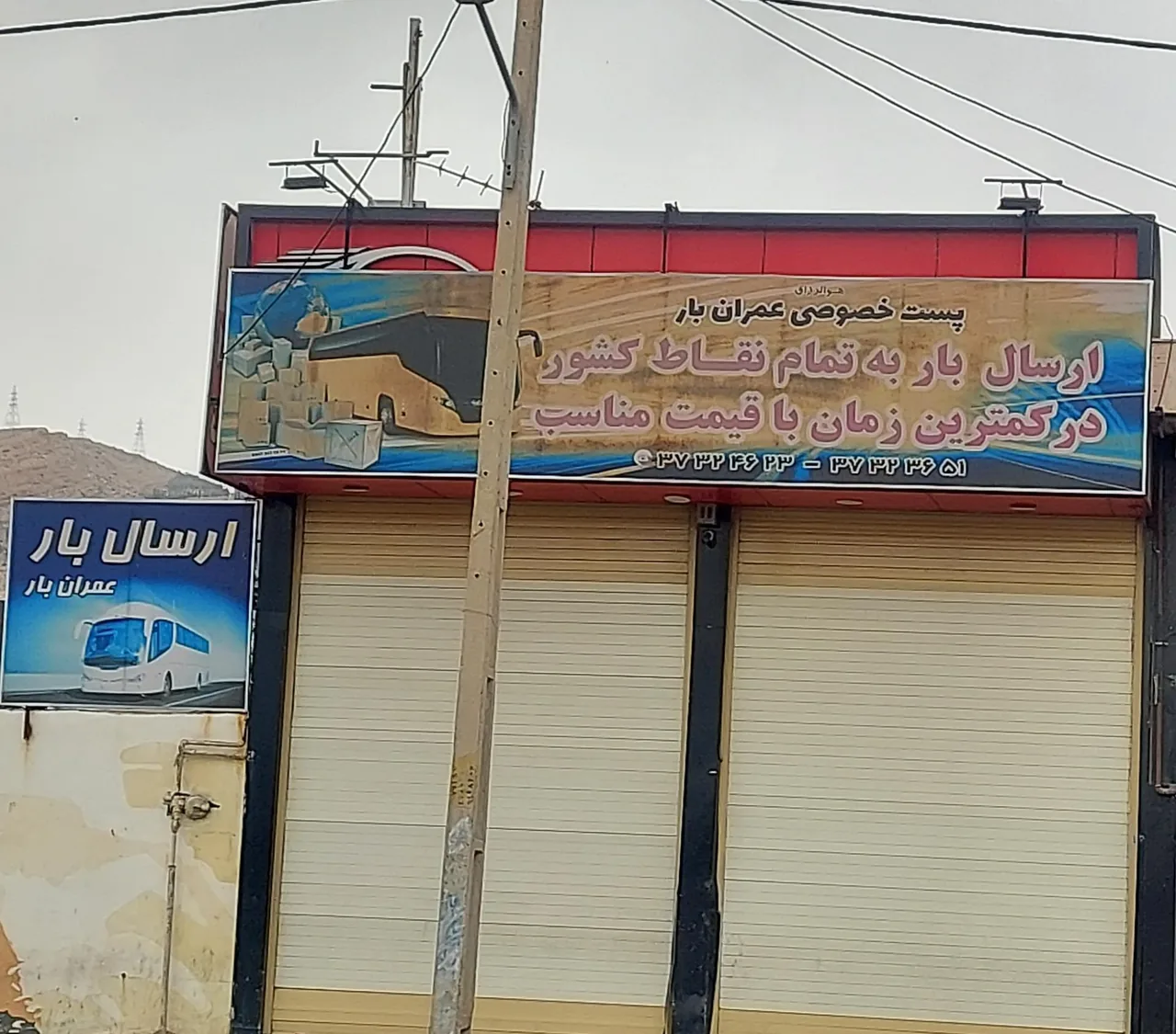 دفتر حمل و نقل عمران بار - تصویر 2