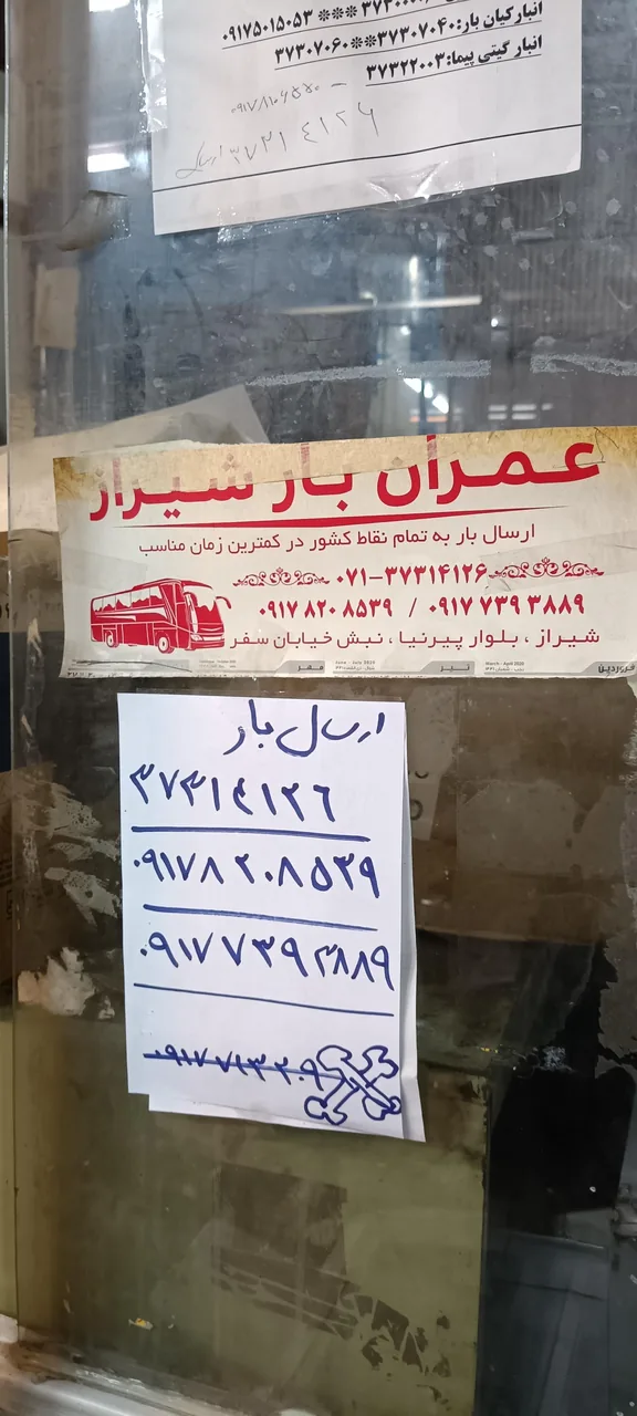 دفتر حمل و نقل عمران بار - تصویر 3