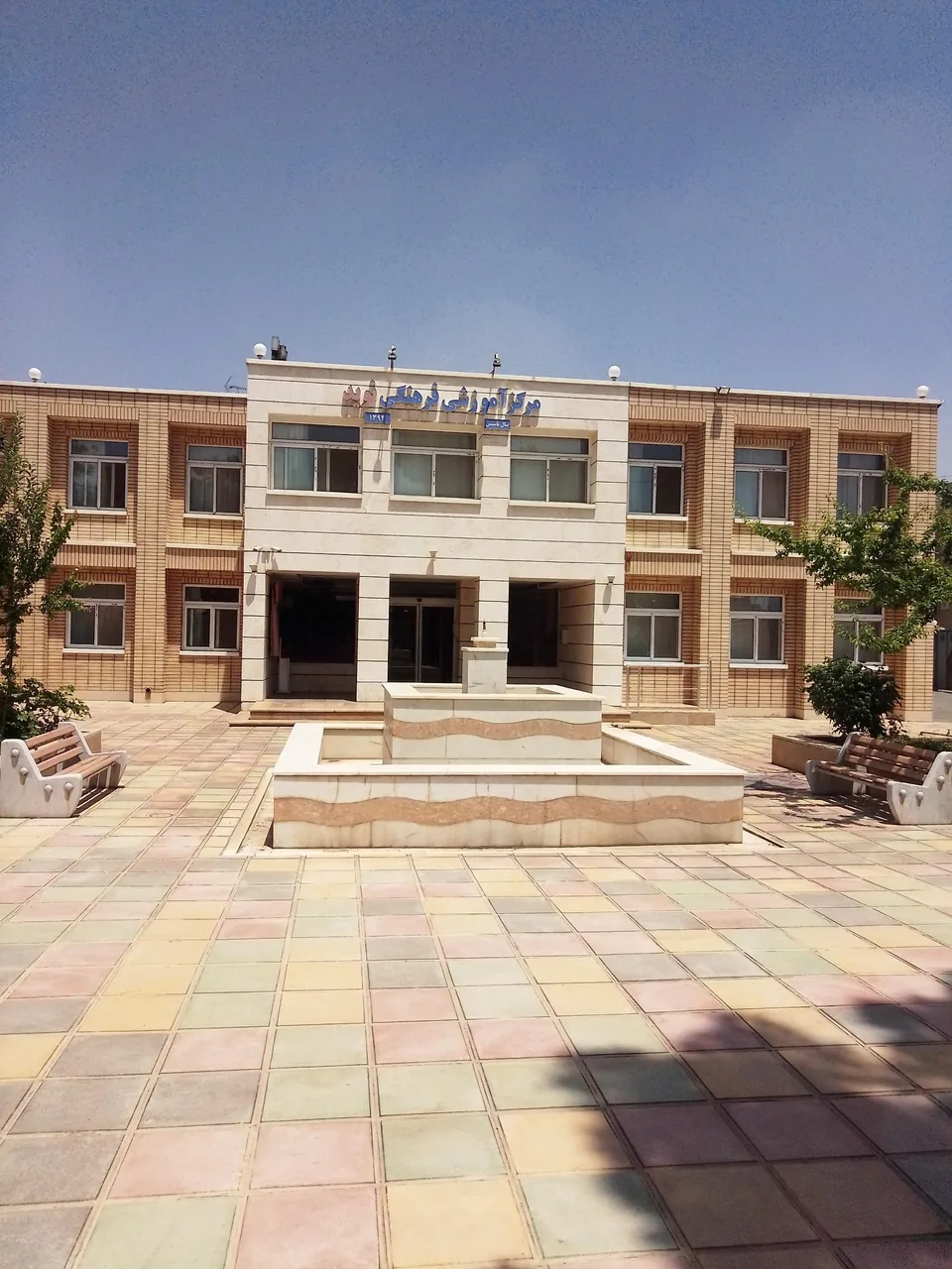 مرکز رفاهی نوید - تصویر 2