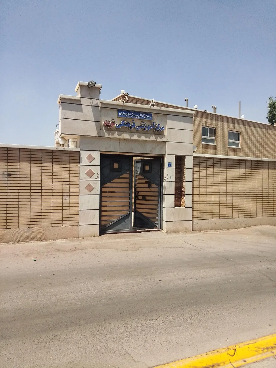 مرکز رفاهی نوید - تصویر 3