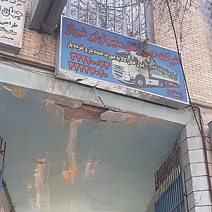 شرکت حمل ونقل سلیم ترابر شیراز