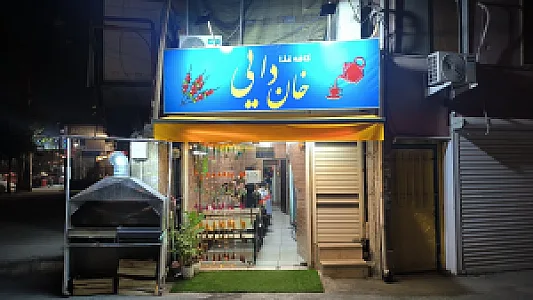 قلیان سرا بهمن