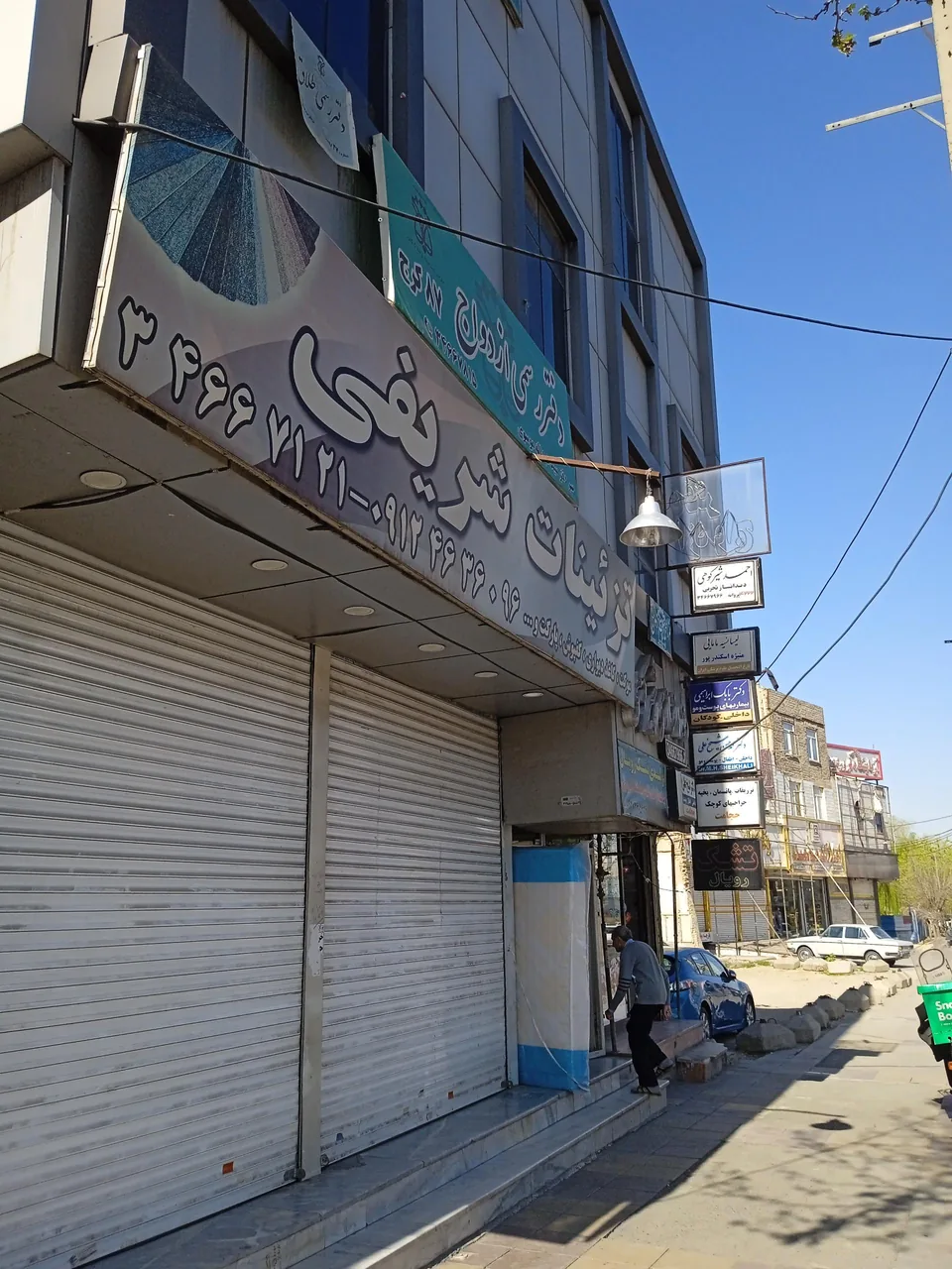 دفتر ازدواج و طلاق ۸۷ کرج