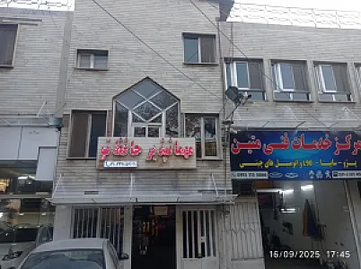 مسافر خانه حافظ نو
